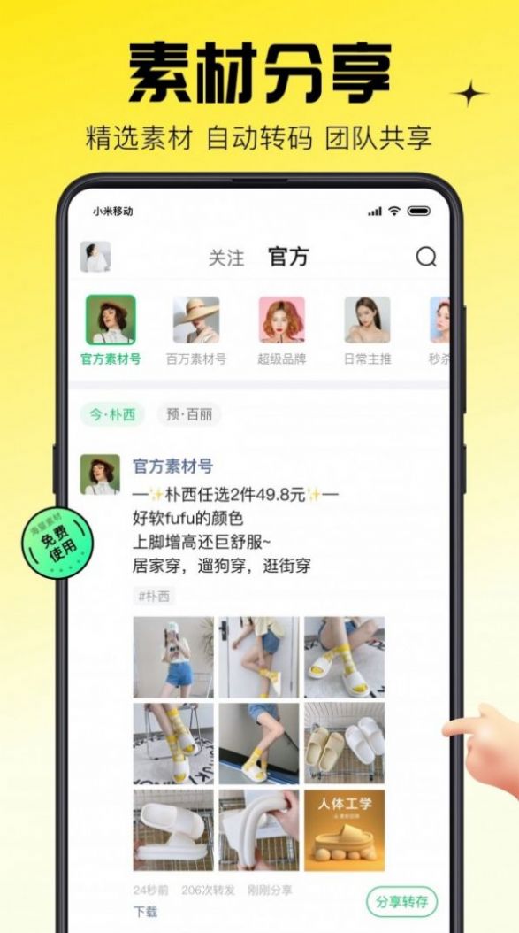 蜂享家旧(3)