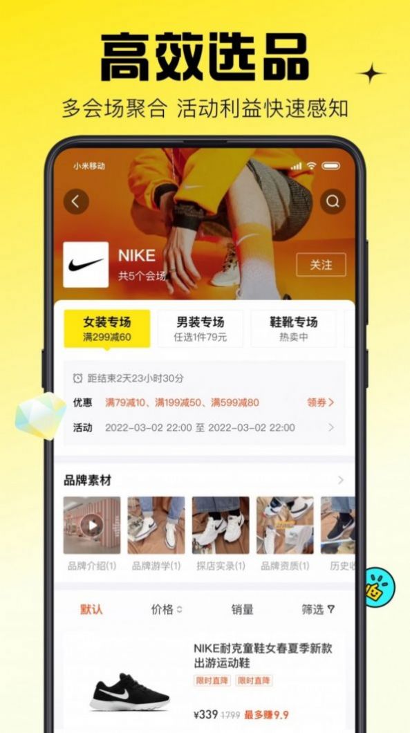 蜂享家旧(2)