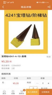 来丰星球(3)