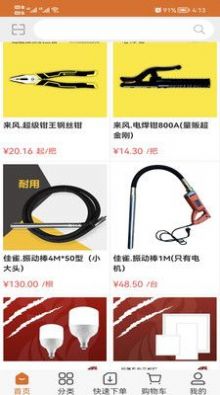 来丰星球(1)