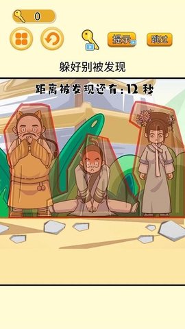 高手躲猫猫(2)