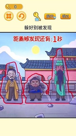 高手躲猫猫(3)