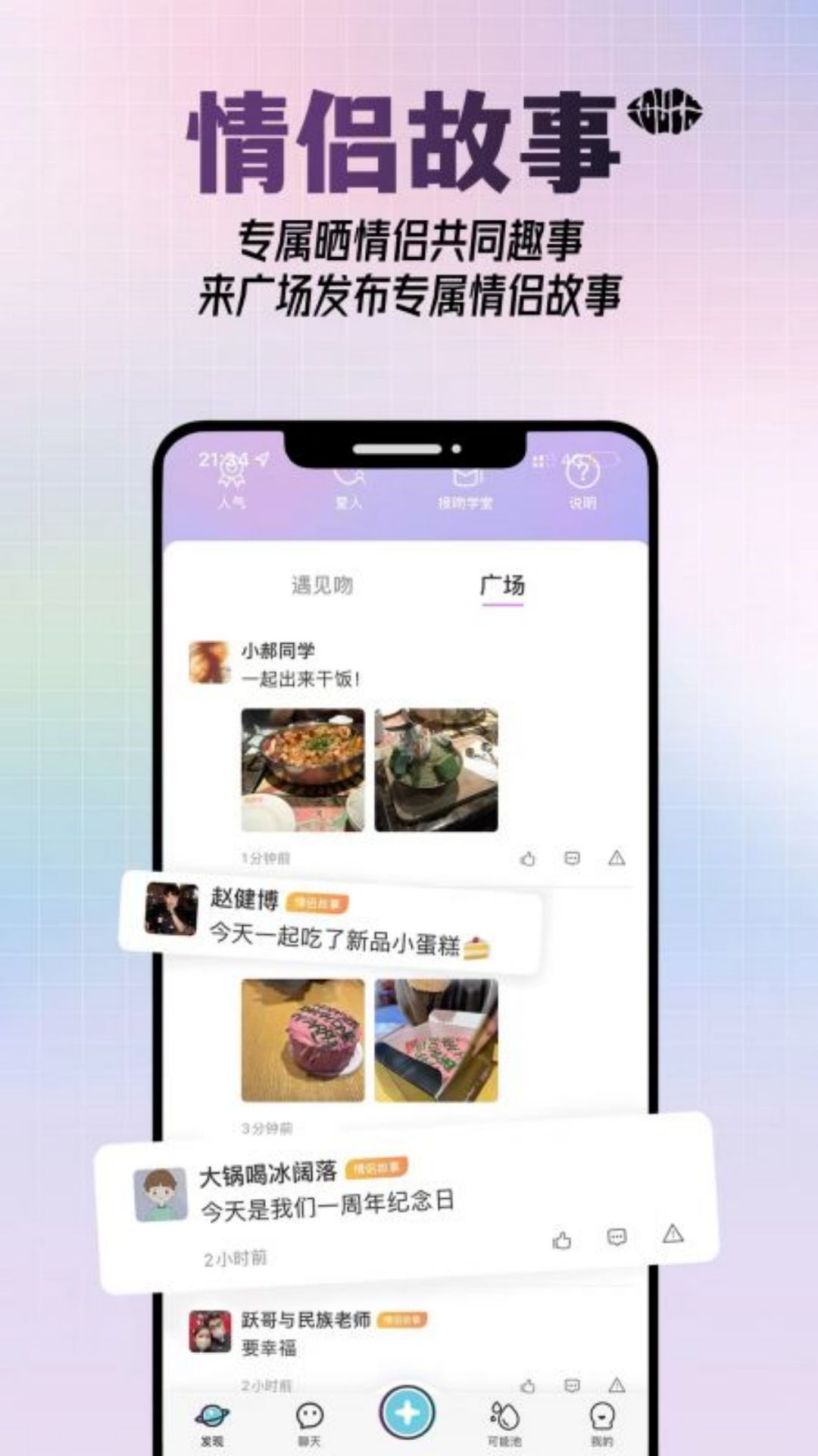可能吻(3)