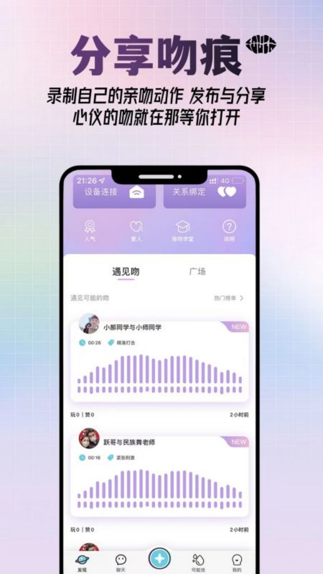 可能吻(4)