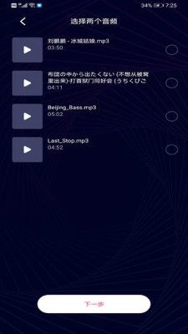 音乐音频剪辑制作(2)