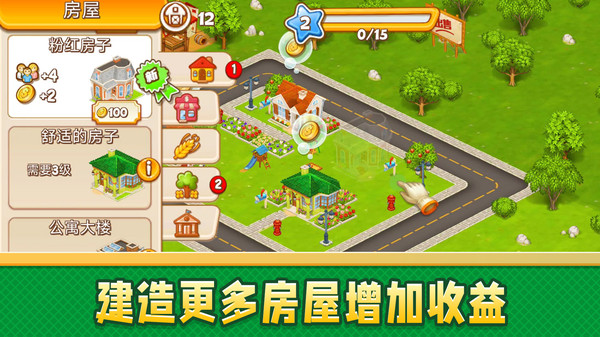 模拟梦想城镇(1)