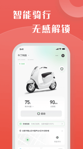 牛丁智能(3)
