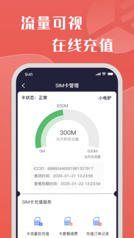 牛丁智能(2)