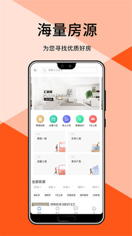 汇家网(2)