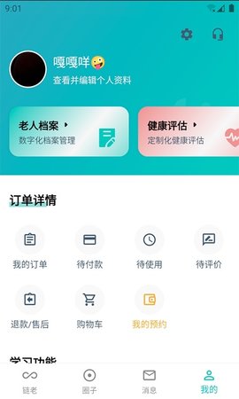 链老生活(2)