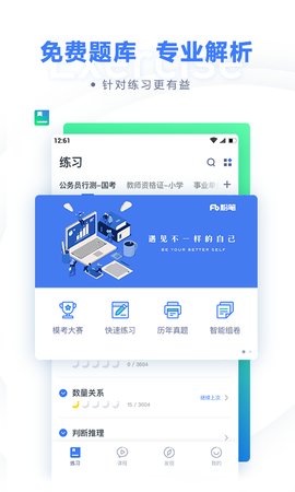 事业单位考试(3)