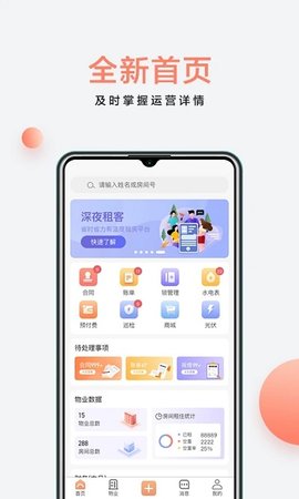 房利来(2)