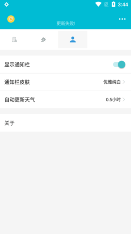 卧岚天气(2)