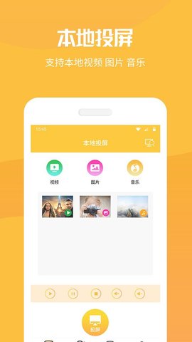 手机投屏工具(3)