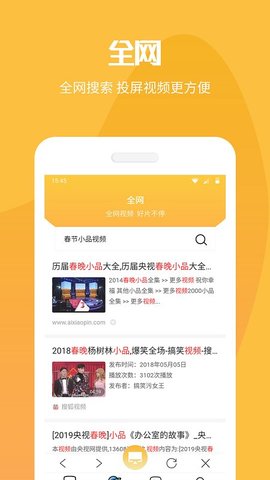 手机投屏工具(2)