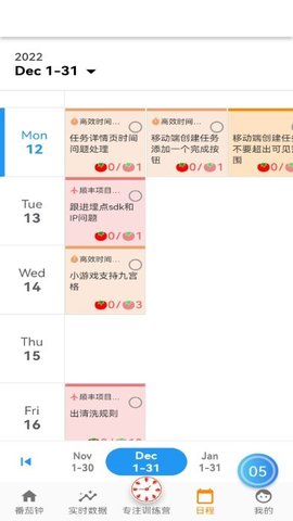 高效时间管理局(3)