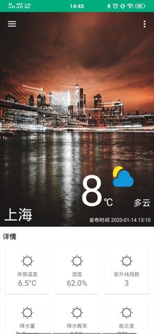 漫星天气(3)