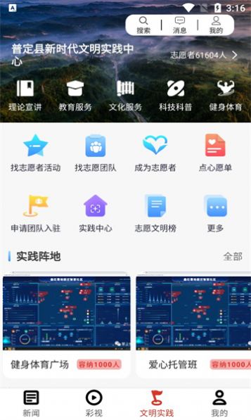 文明普定(2)