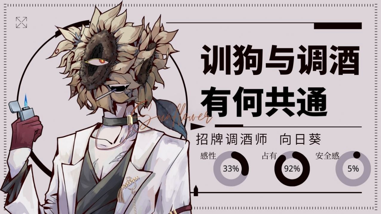 loverdose爱意过载(2)