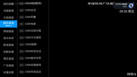 黄狼TV(2)