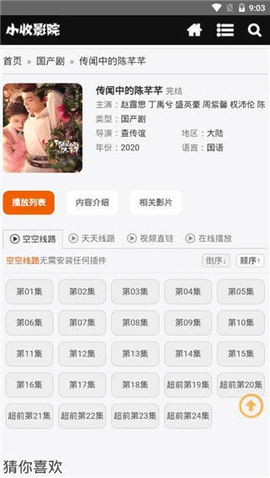 小收影视(1)