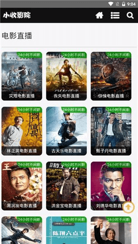小收影视(3)