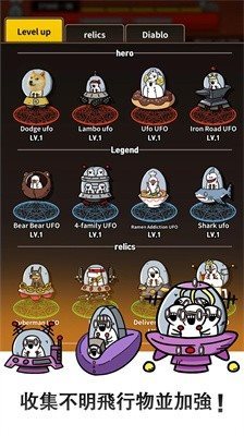 飞碟大战恶魔游戏官方安卓版图片1