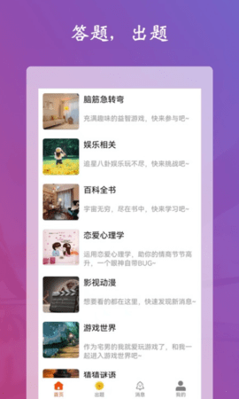 学习强脑答题(3)