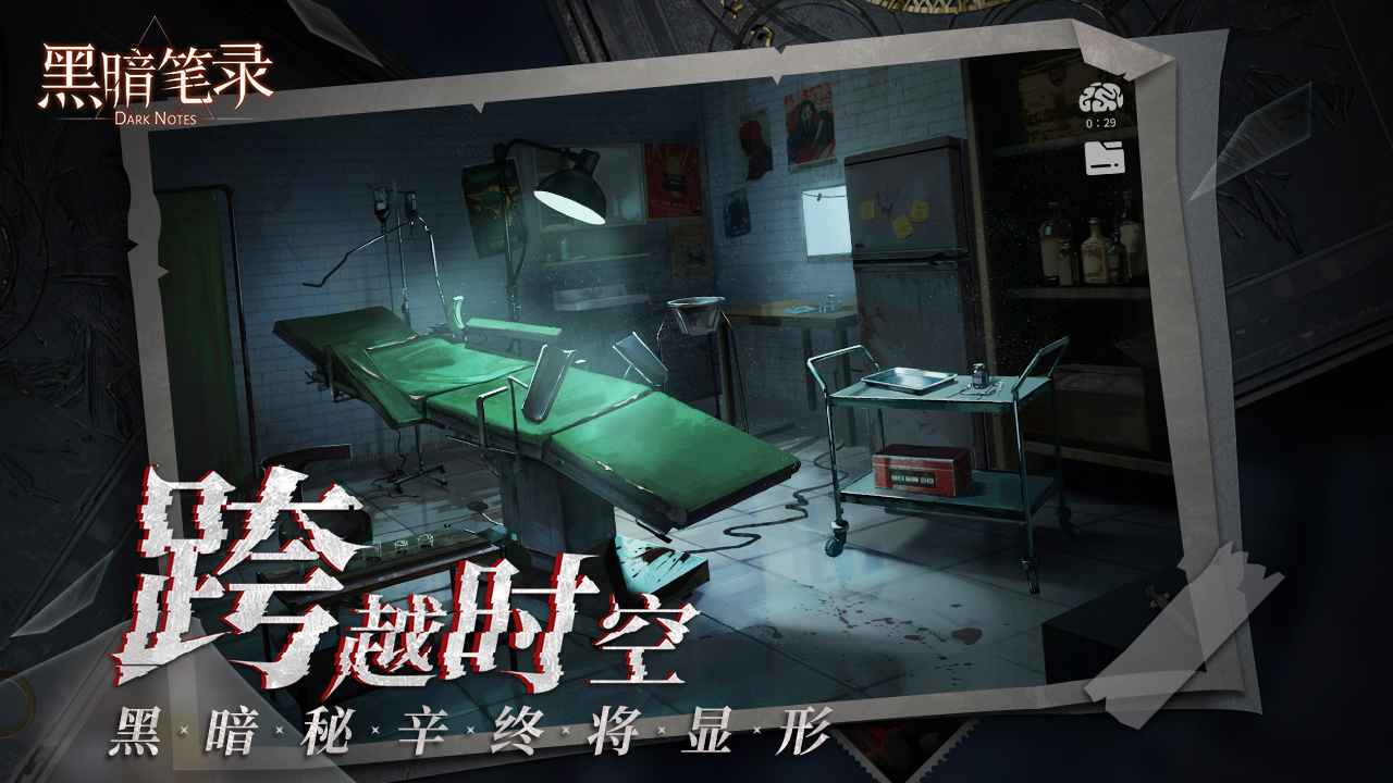 黑暗笔录(1)