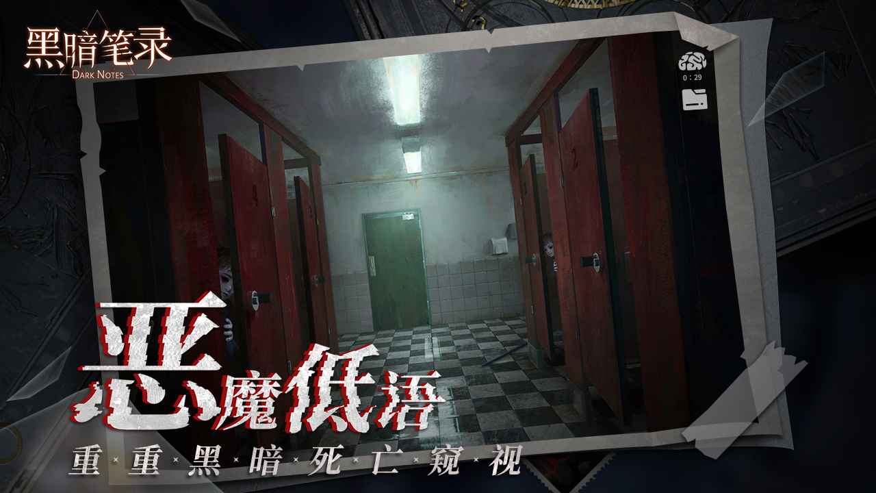 黑暗笔录(3)