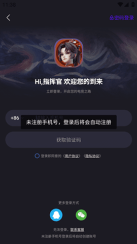 暖暖电竞(1)