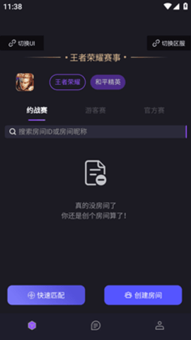 暖暖电竞(3)