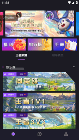 暖暖电竞(2)