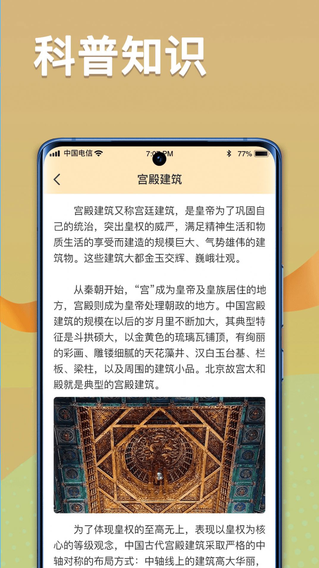 点点智慧树(2)