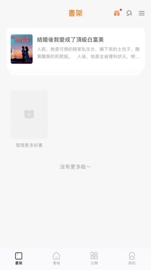 BoBo Novel(4)