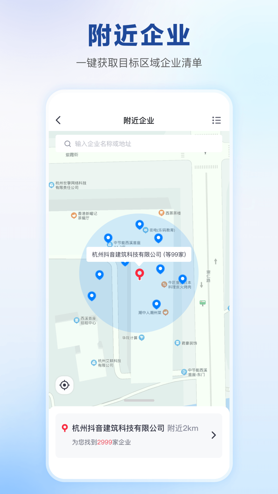 快企查(1)