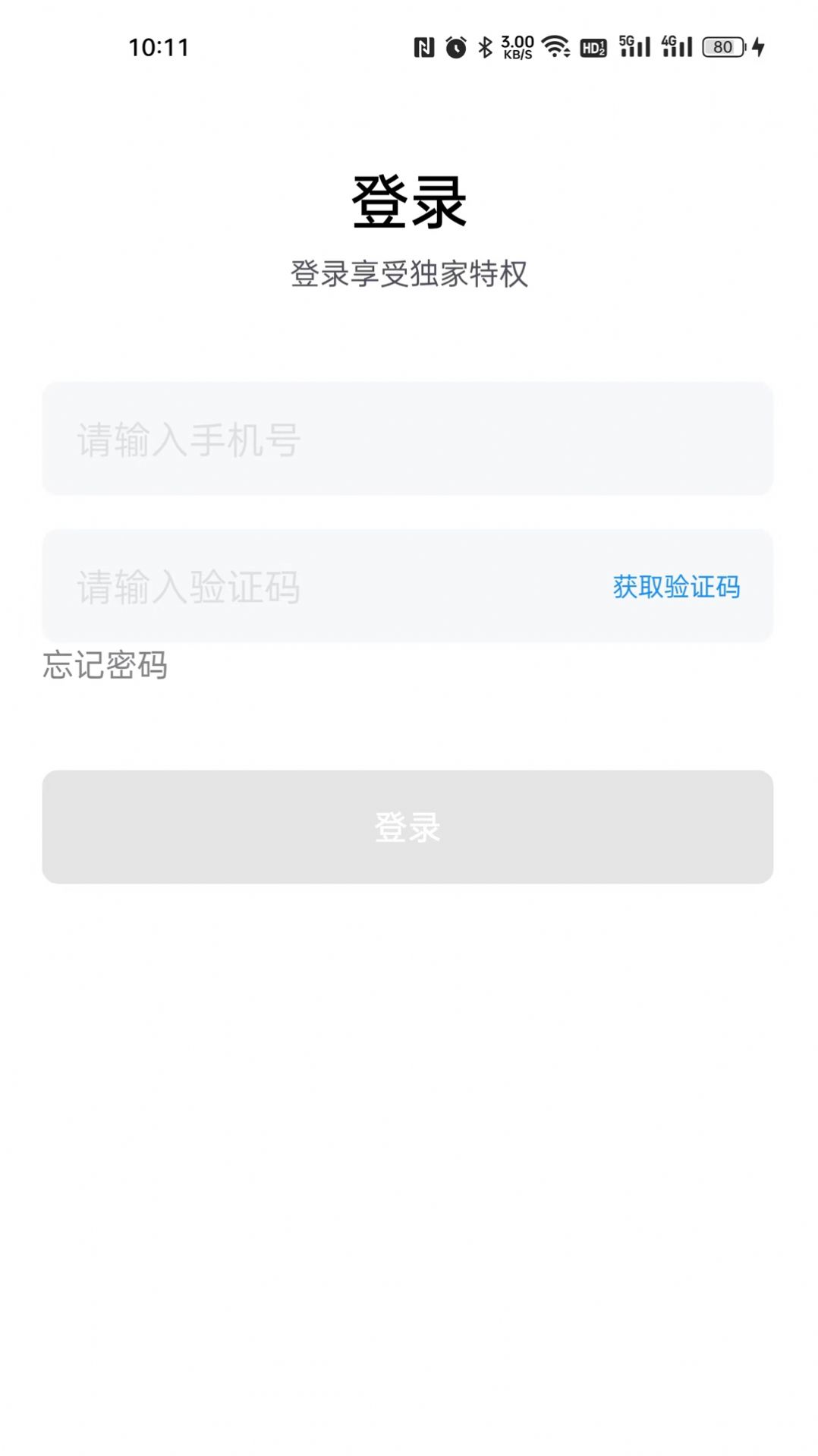千源供销司机端(3)