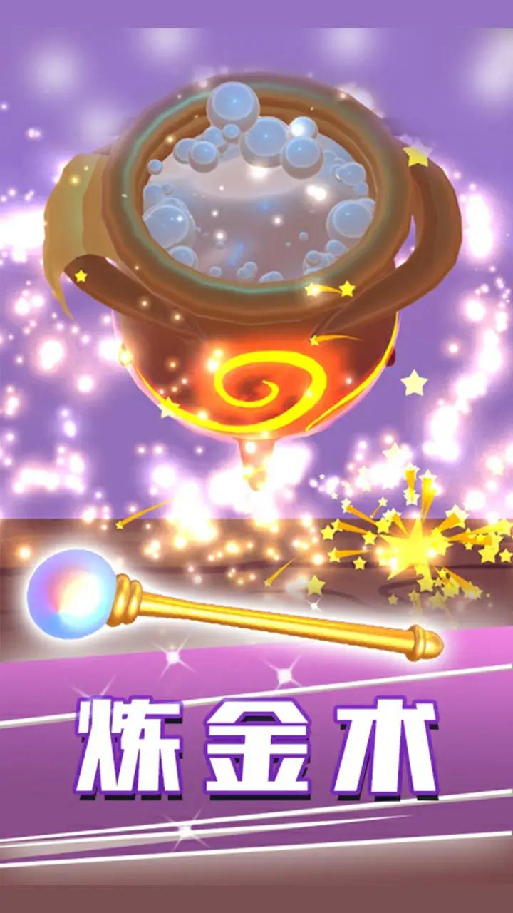 魔法熔炉搅拌(3)