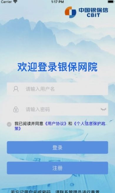 银保网院(2)