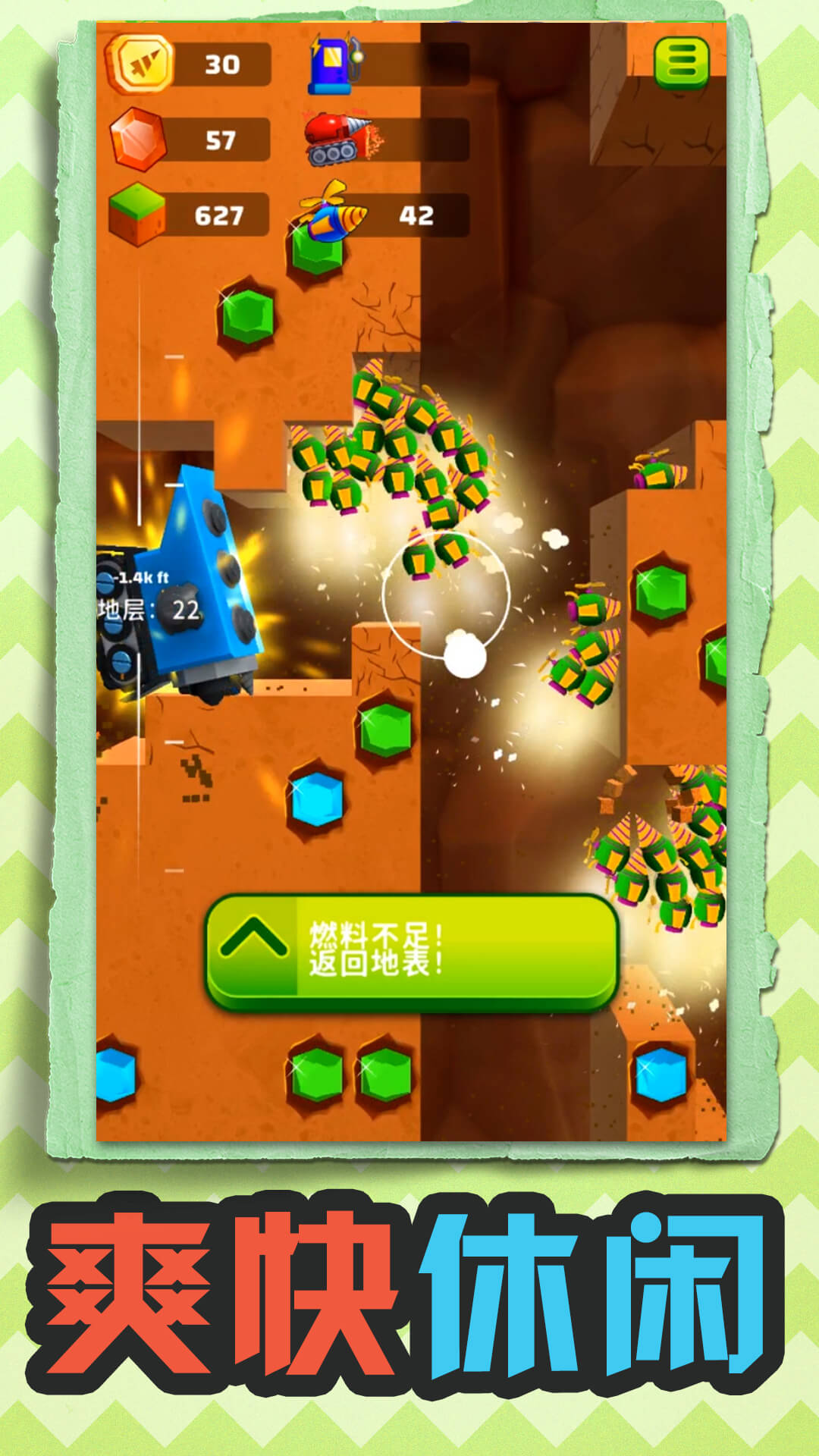 挖掘机西部联盟(3)