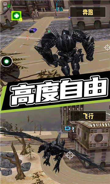 城市超级机甲救援游戏官方手机版图片1