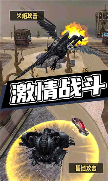 城市超级机甲救援(2)
