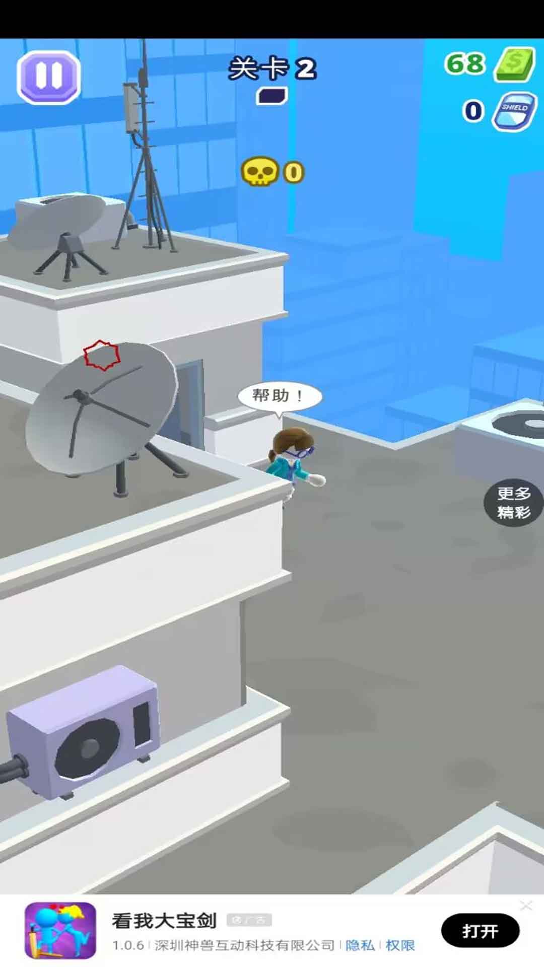 射就完事儿(1)