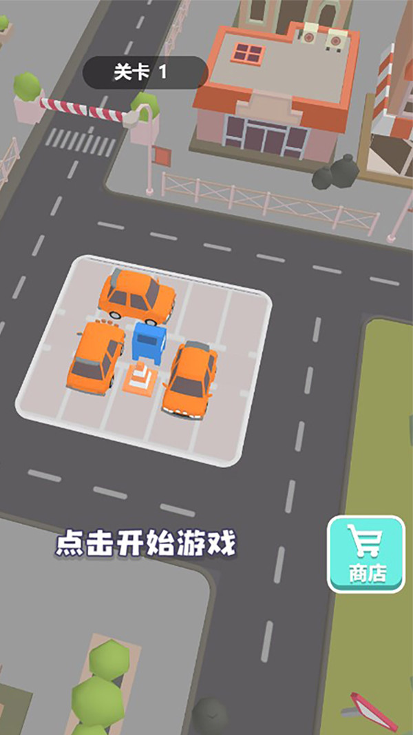 老板请挪车(2)