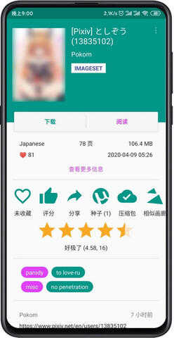 ehviewer黑色版(1)