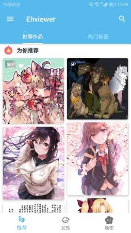 ehviewer黑色版(2)