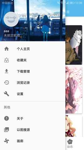 ehviewer黑色版(4)