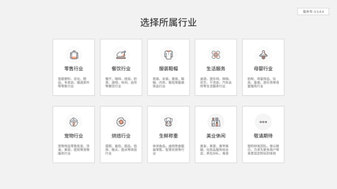 银豹零售自助收银(2)