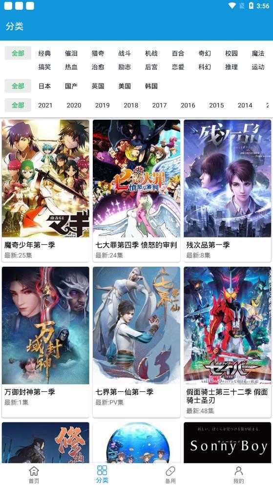 滴滴动漫(3)