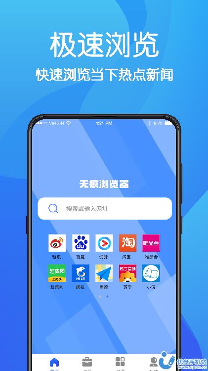 AR无痕浏览器(2)